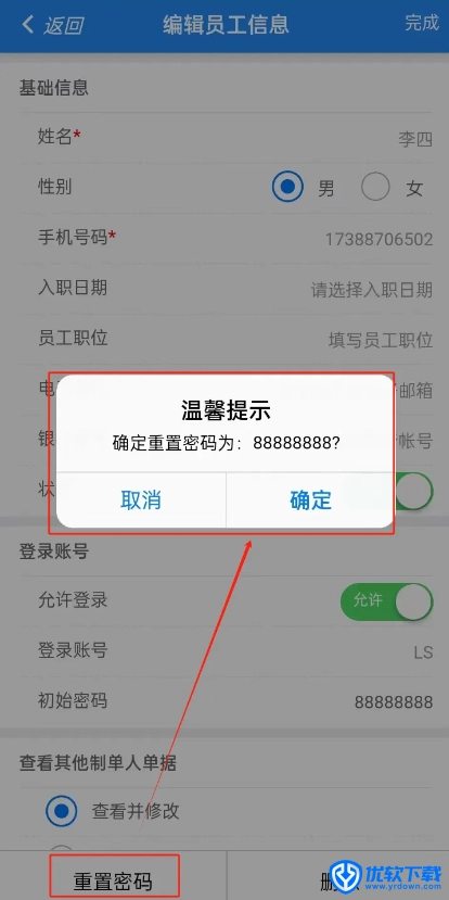 轻鼎ERP,办公软件,第3张 轻鼎ERP,办公软件,第3张