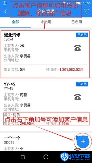 轻鼎ERP,办公软件,第7张 轻鼎ERP,办公软件,第7张