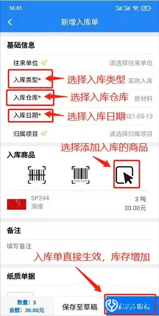 轻鼎ERP,办公软件,第5张 轻鼎ERP,办公软件,第5张