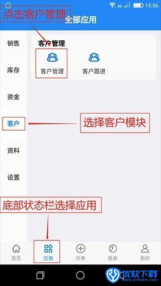轻鼎ERP,办公软件,第6张 轻鼎ERP,办公软件,第6张