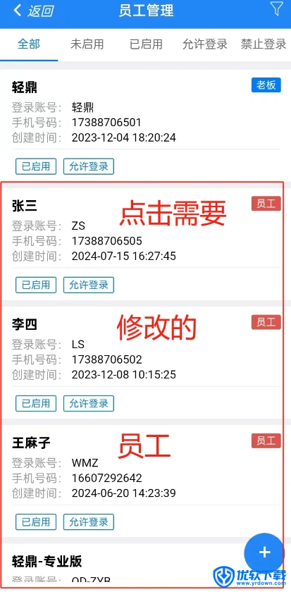 轻鼎ERP,办公软件,第9张 轻鼎ERP,办公软件,第9张