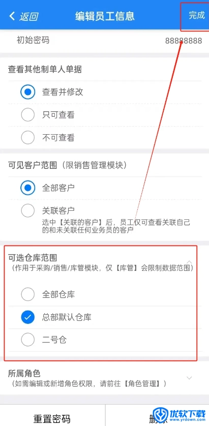 轻鼎ERP,办公软件,第10张 轻鼎ERP,办公软件,第10张
