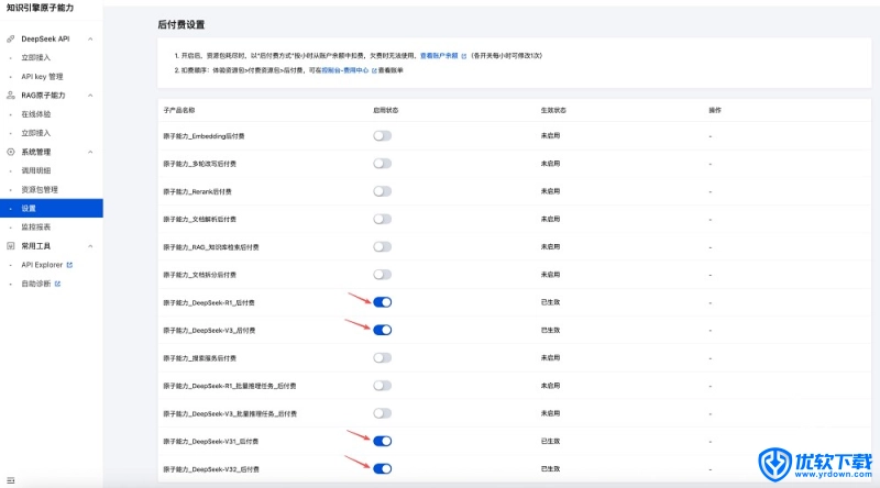 OpenClaw小龙虾 安卓版,AI软件,第2张