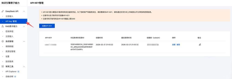 OpenClaw小龙虾 安卓版,AI软件,第4张