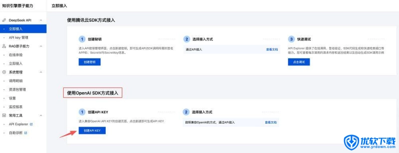 OpenClaw小龙虾 安卓版,AI软件,第3张