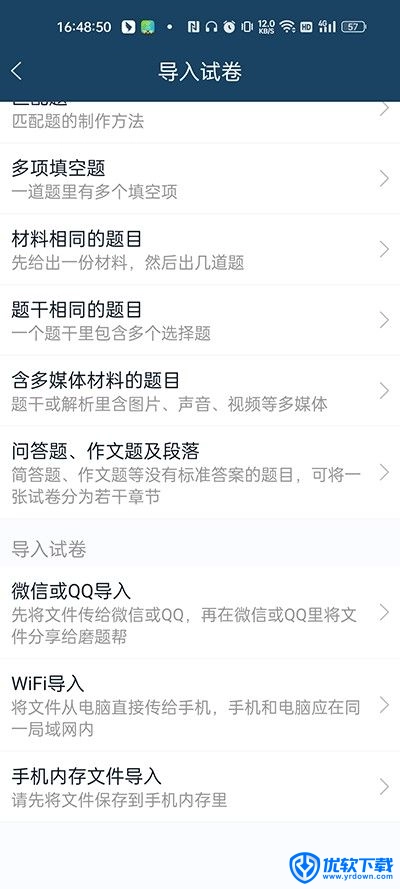 磨题帮,教育教学,第2张 磨题帮,教育教学,第2张