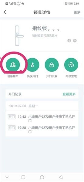 小嘀管家,生活服务,第9张 小嘀管家,生活服务,第9张