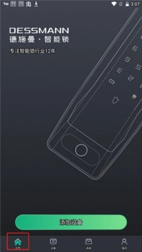 小嘀管家,生活服务,第14张 小嘀管家,生活服务,第14张