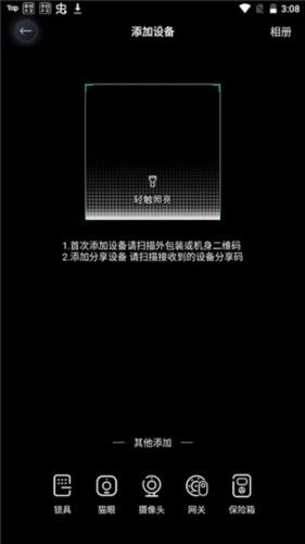 小嘀管家,生活服务,第16张 小嘀管家,生活服务,第16张