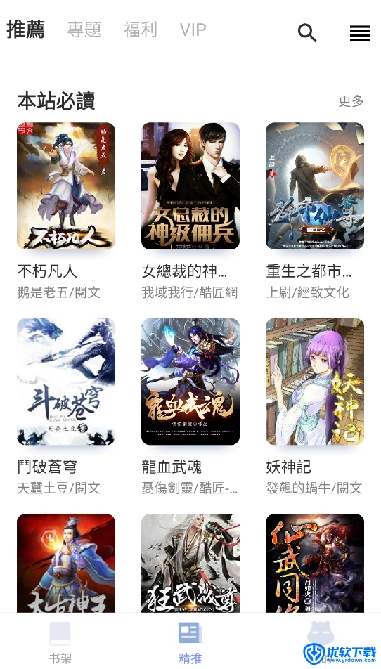 漫咖小说,漫咖小说,电子阅读,第1张