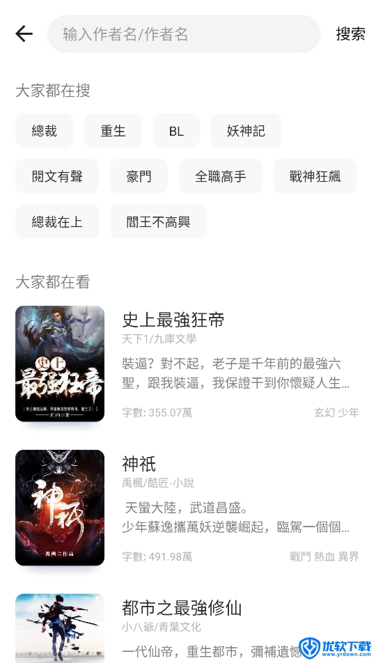 漫咖小说,电子阅读,第2张