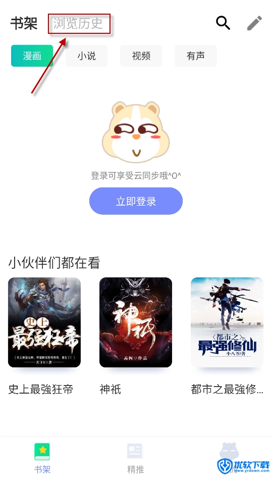 漫咖小说,电子阅读,第8张