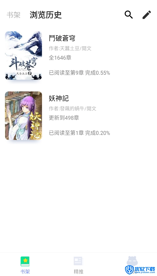 漫咖小说,电子阅读,第9张