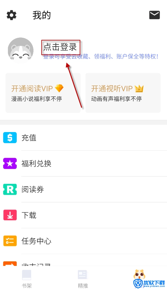 漫咖小说,电子阅读,第12张