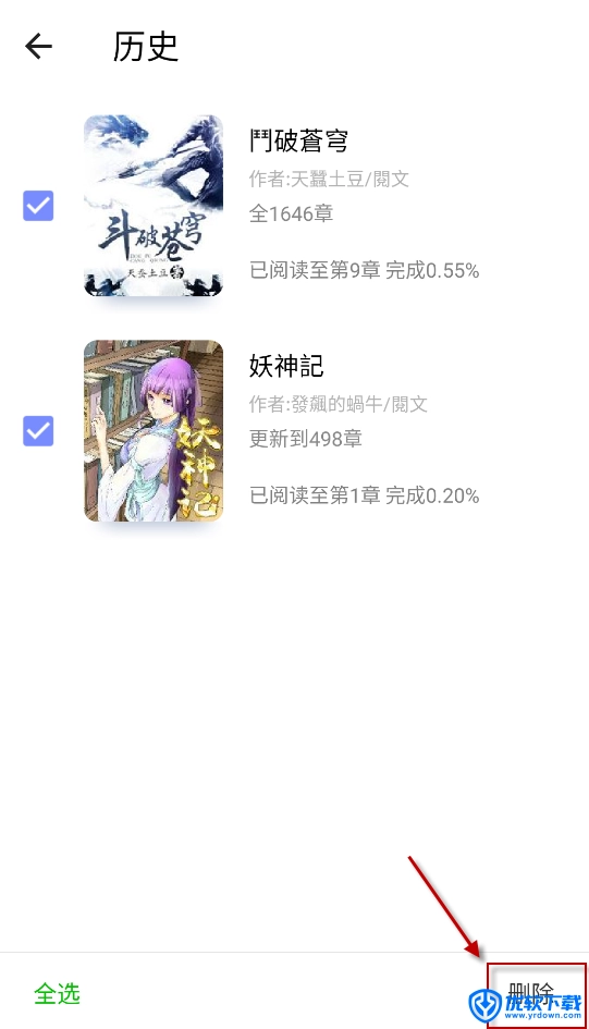 漫咖小说,电子阅读,第10张