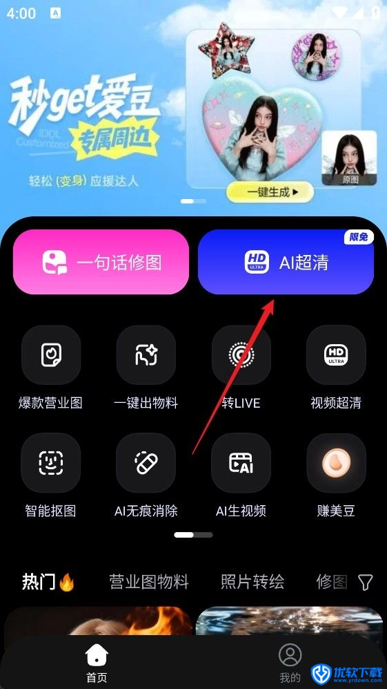 WHEE 安卓版,AI软件,第10张 WHEE 安卓版,AI软件,第10张