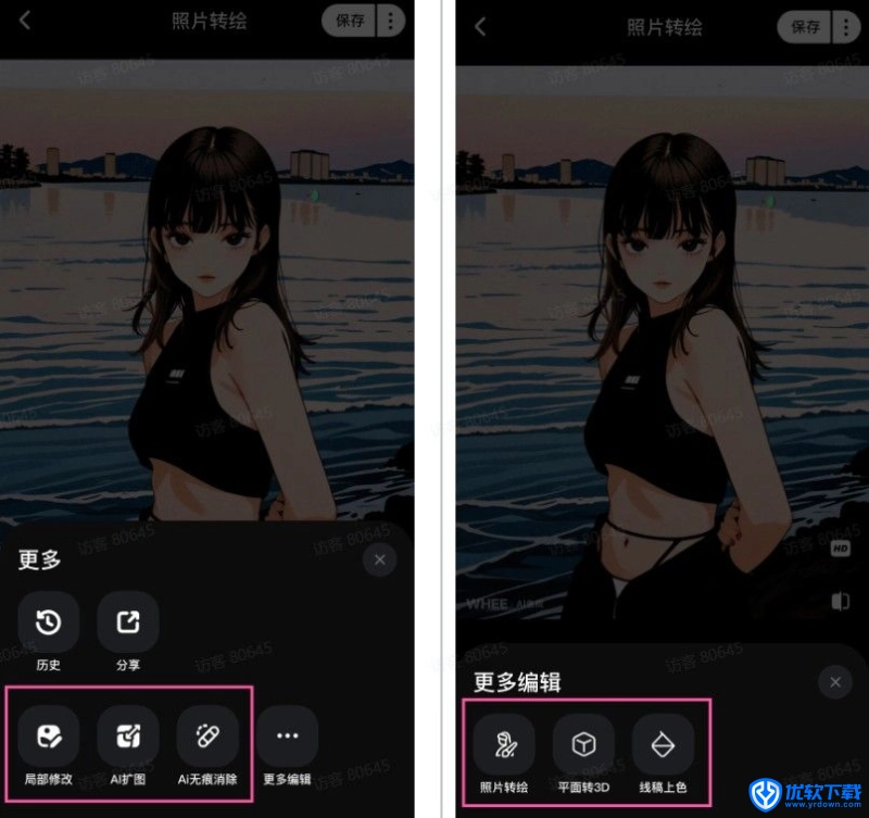 WHEE 安卓版,AI软件,第19张 WHEE 安卓版,AI软件,第19张