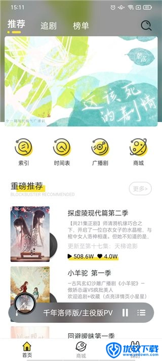 听姬,电子阅读,第1张 听姬,听姬,电子阅读,第1张