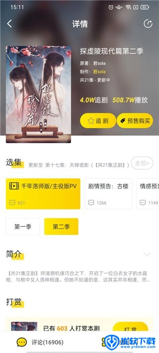 听姬,电子阅读,第2张 听姬,电子阅读,第2张