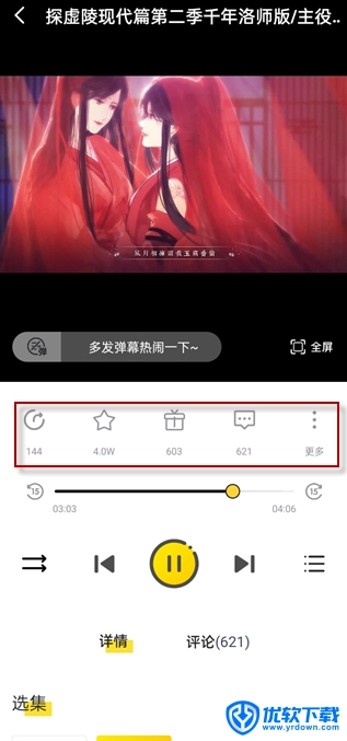 听姬,电子阅读,第4张 听姬,电子阅读,第4张