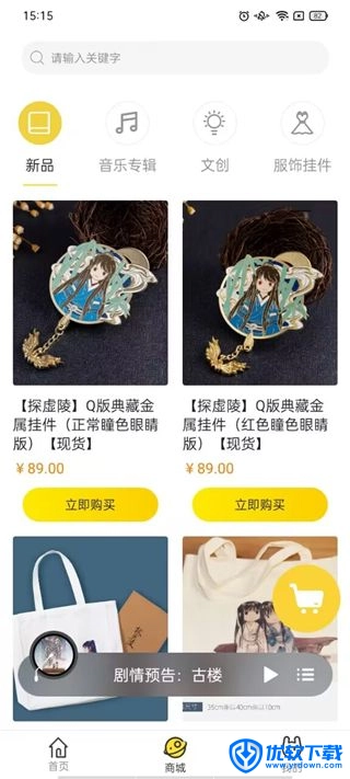 听姬,电子阅读,第6张 听姬,电子阅读,第6张