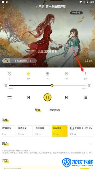 听姬,电子阅读,第10张 听姬,电子阅读,第10张