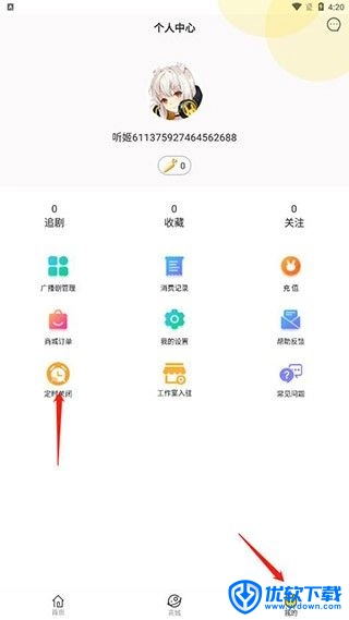 听姬,电子阅读,第7张 听姬,电子阅读,第7张