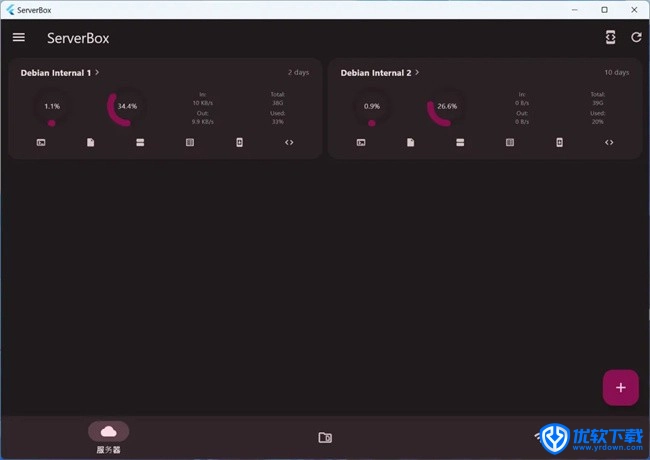 ServerBox 安卓版,系统工具,第7张 ServerBox 安卓版,系统工具,第7张