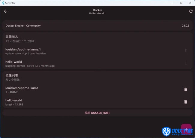 ServerBox 安卓版,系统工具,第11张 ServerBox 安卓版,系统工具,第11张