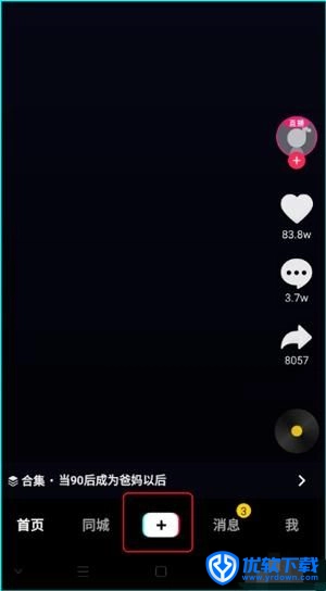 抖音精简版,抖音精简版,影音播放,第1张