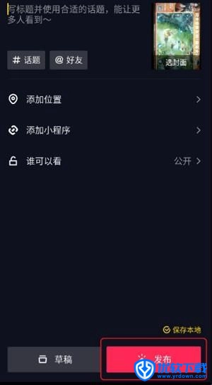 抖音精简版,影音播放,第4张