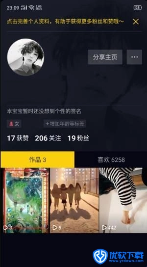 抖音精简版,影音播放,第5张