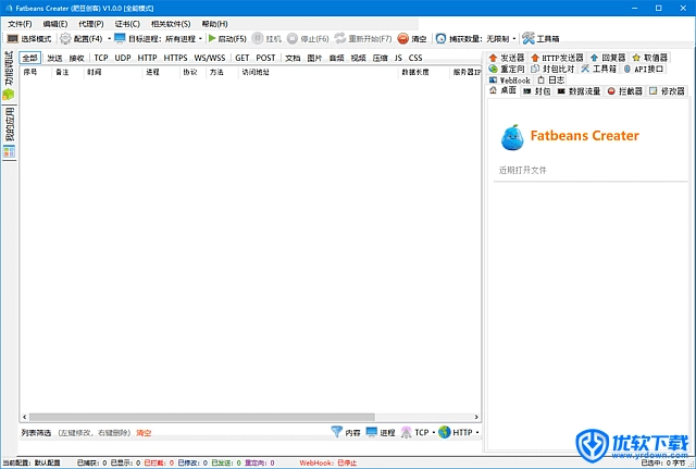 抓包工具 Fatbeans Creater 绿色版,网络工具,第1张 抓包工具 Fatbeans Creater 绿色版,网络工具,第1张