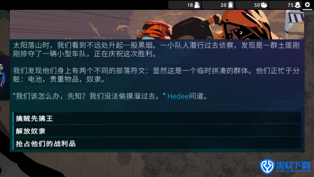 流浪先知,安卓手游,第6张