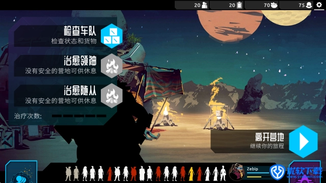 流浪先知,安卓手游,第11张