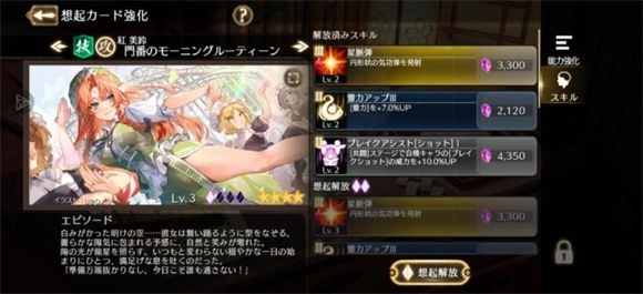 东方幻想Eclipse日服,安卓手游,第4张