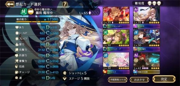 东方幻想Eclipse日服,安卓手游,第12张