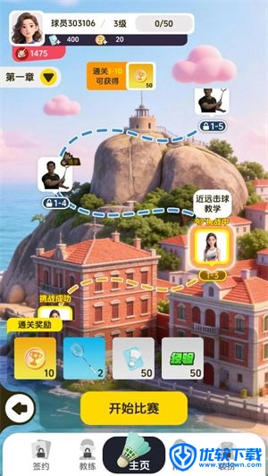 羽毛球对决,安卓手游,第2张