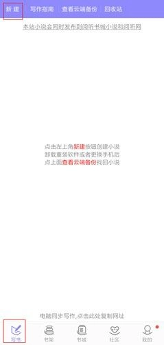 手机写小说,手机写小说app图片1,文字处理,第1张