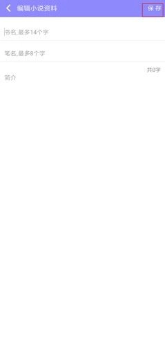 手机写小说,文字处理,第2张