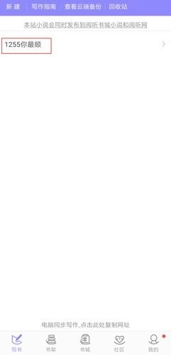 手机写小说,文字处理,第3张