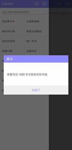 手机写小说,文字处理,第5张
