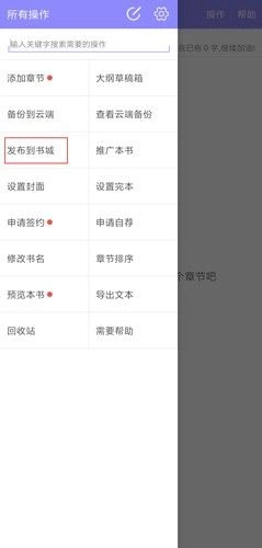 手机写小说,文字处理,第4张