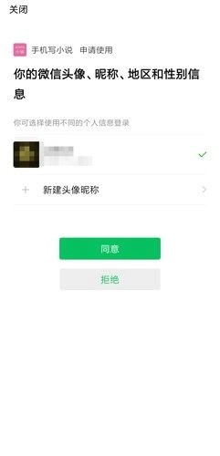 手机写小说,文字处理,第12张