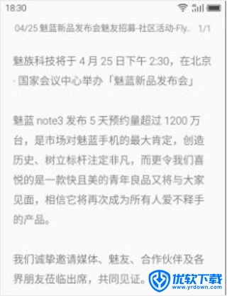 Flyme浏览器,浏览器,第6张