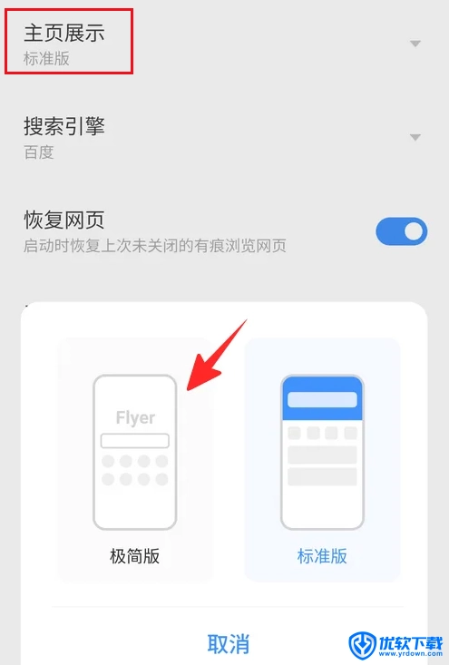 Flyme浏览器,浏览器,第9张