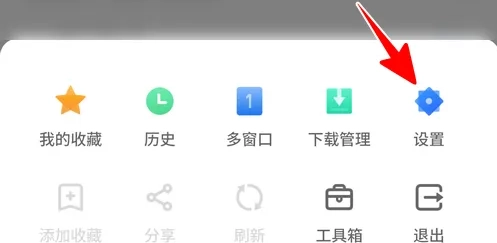 Flyme浏览器,浏览器,第8张