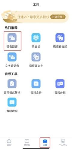 录音转文字助手,录音转文字助手图片1,办公软件,第1张