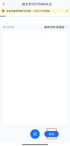 录音转文字助手,办公软件,第7张