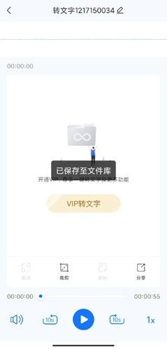 录音转文字助手,办公软件,第8张